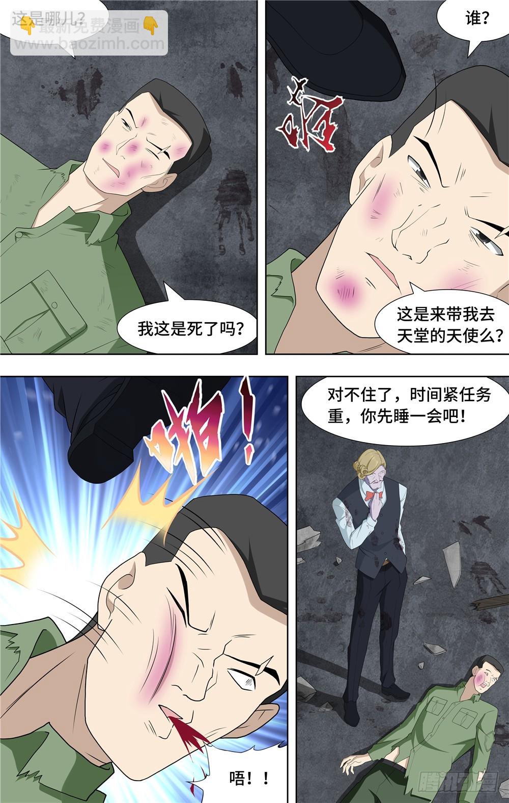 我的守護女友（頁漫） - 089 - 2