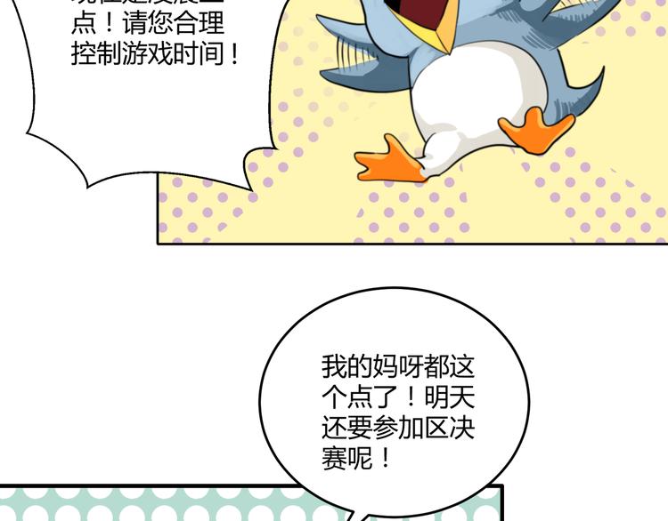 第2话  酒后破门(1/2)-第2话