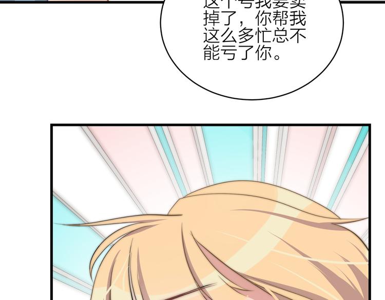 第12话  女装告白(1/2)-第12话