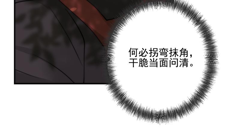 第14话  戳穿(1/2)-第14话