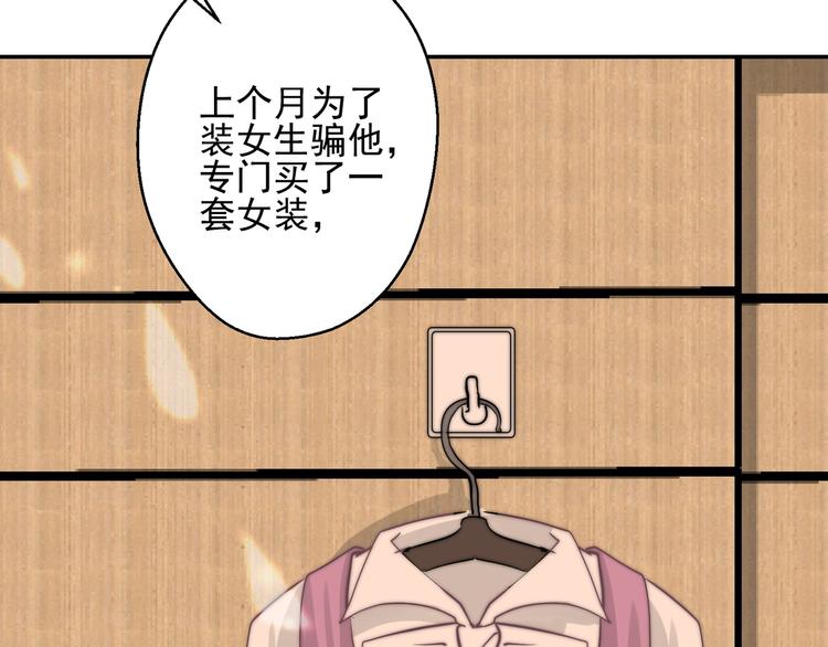 第14话  戳穿(1/2)-第14话