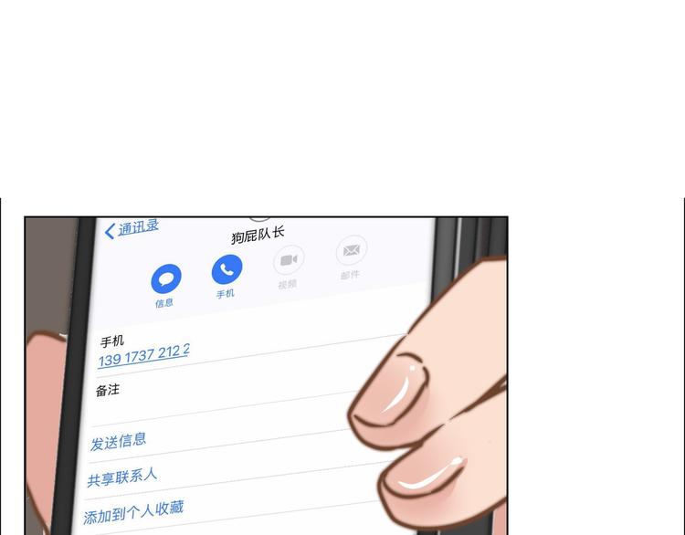 第16话  结束吧(1/2)-第16话