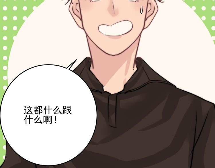 第18话  其实我也喜欢着你(1/2)-第18话