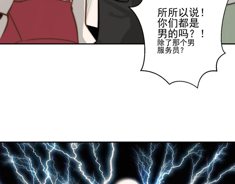 第18话  其实我也喜欢着你(1/2)-第18话