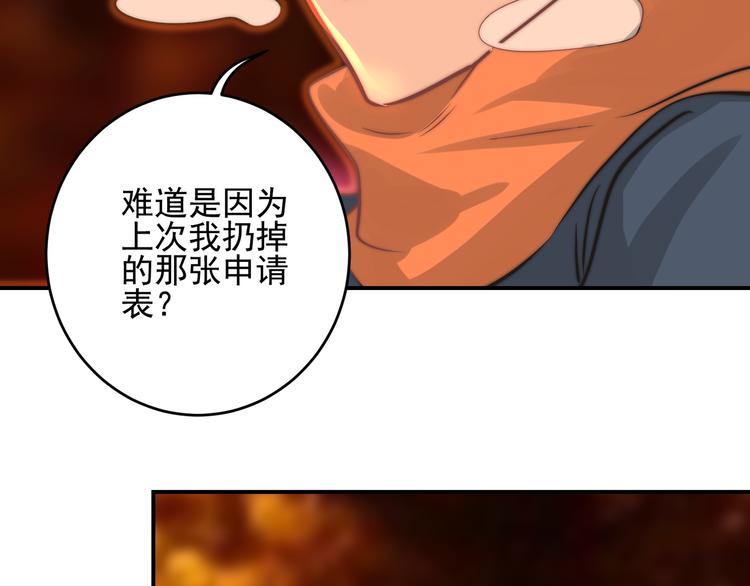 第20话 我要给你打工！(1/2)-第20话