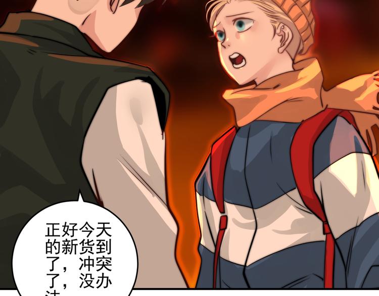 第20话 我要给你打工！(1/2)-第20话