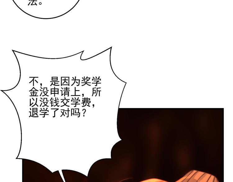 第20话 我要给你打工！(1/2)-第20话