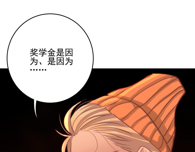 第20话 我要给你打工！(1/2)-第20话