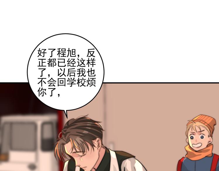 第20话 我要给你打工！(1/2)-第20话