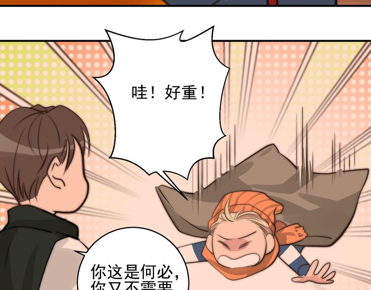 第20话 我要给你打工！(1/2)-第20话