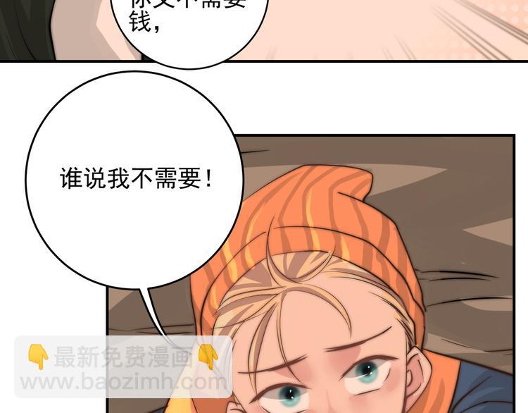 第20话 我要给你打工！(1/2)-第20话