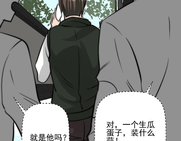 第22话 你的事我管定了(1/2)-第22话