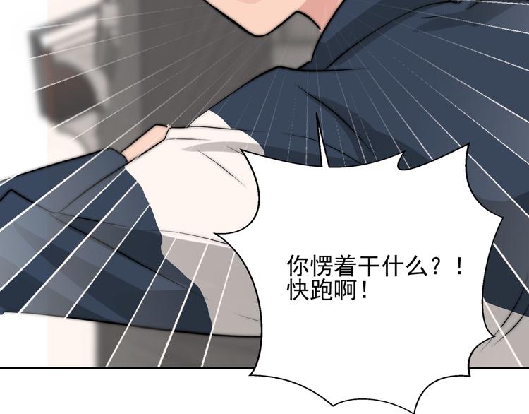 第22话 你的事我管定了(1/2)-第22话