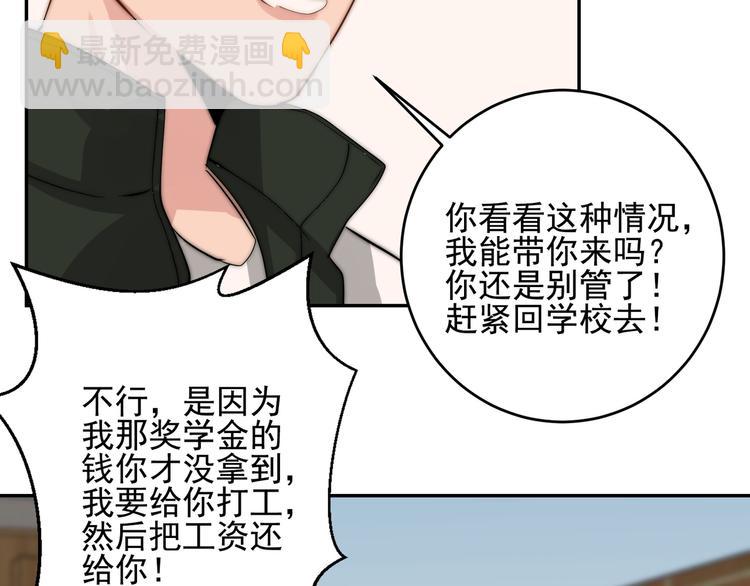 第22话 你的事我管定了(1/2)-第22话