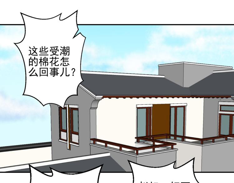 第22话 你的事我管定了(1/2)-第22话