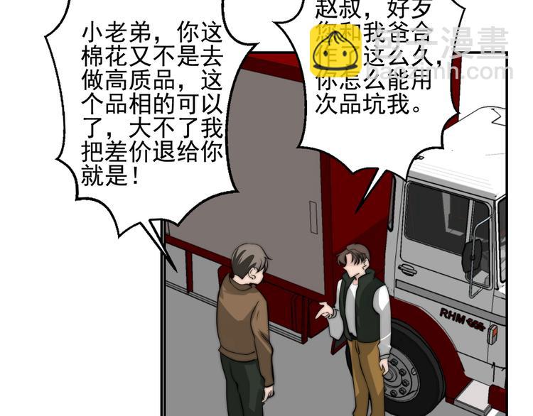 第22话 你的事我管定了(1/2)-第22话