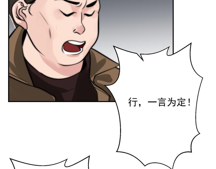 第22话 你的事我管定了(1/2)-第22话