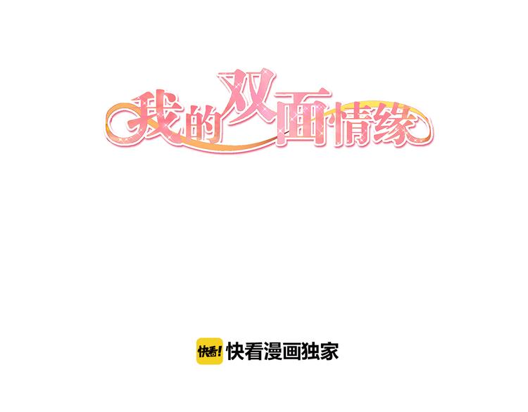 第24话 隐藏的表白(1/2)-第24话