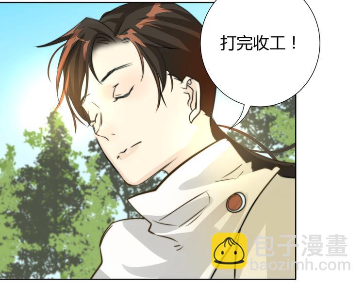 第4话  他的过去(1/2)-第4话