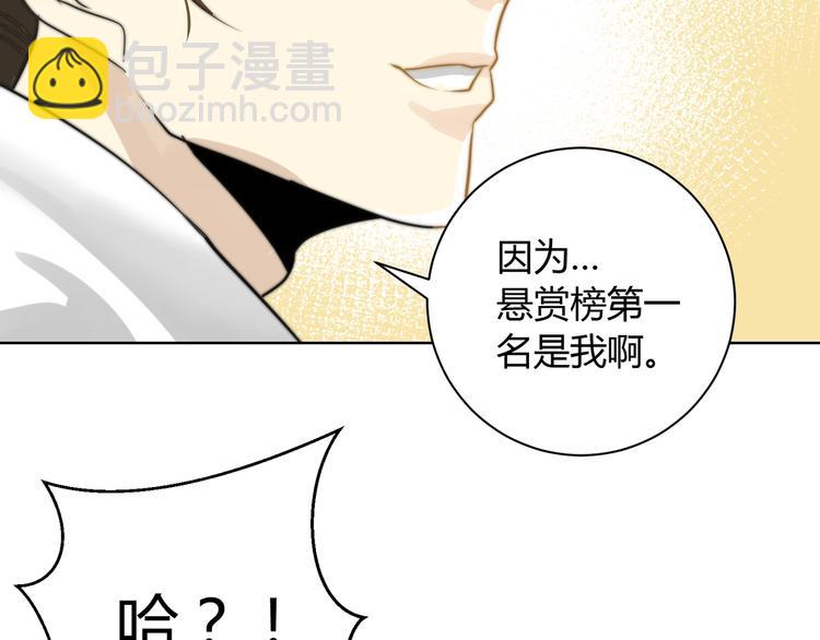 第4话  他的过去(1/2)-第4话