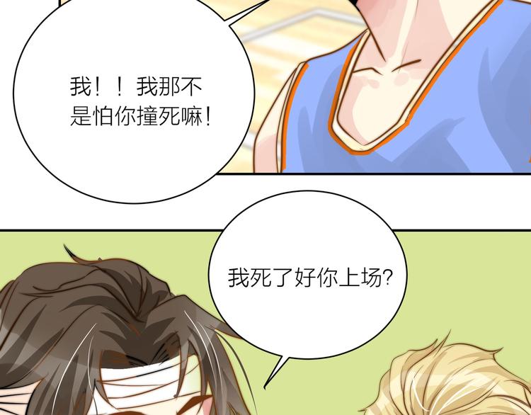 第6话  我替你赢回来！(1/2)-第6话