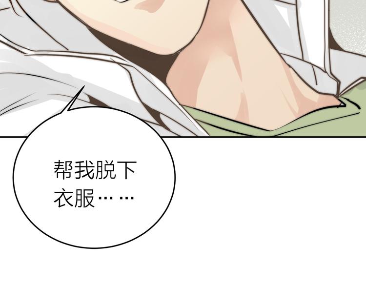 第8话  摸脸(1/3)-第8话