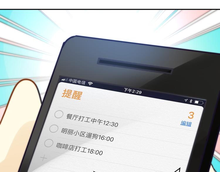 第8话  摸脸(1/3)-第8话