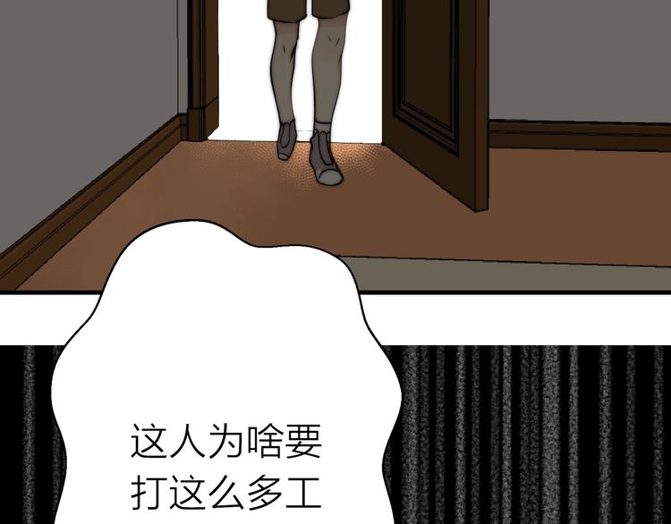 第8话  摸脸(1/3)-第8话