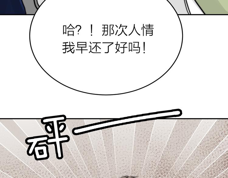 第8话  摸脸(1/3)-第8话