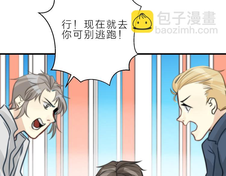 第10话  我究竟怎么了？！(1/2)-第10话