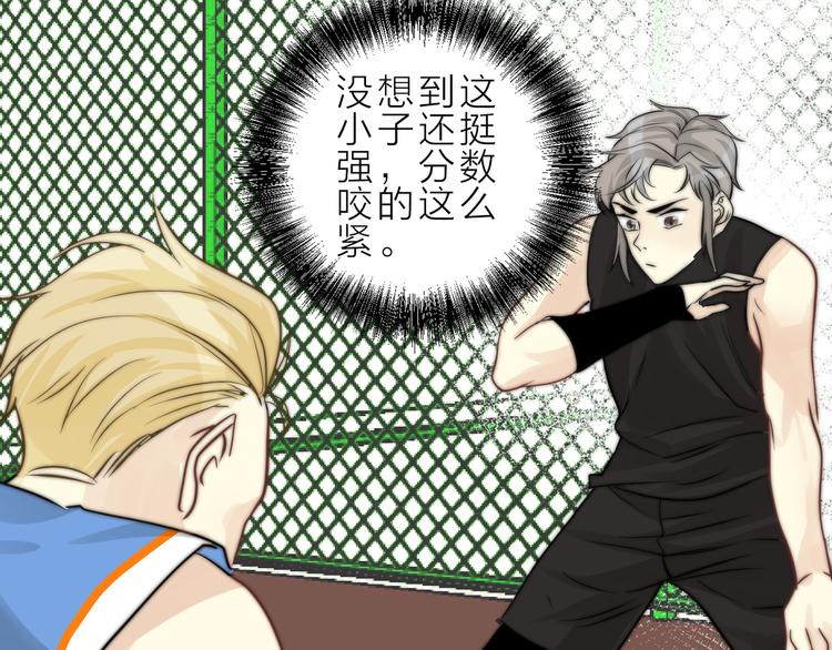 第10话  我究竟怎么了？！(1/2)-第10话