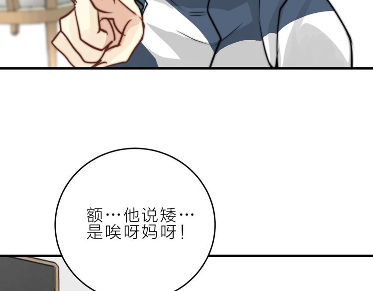 第10话  我究竟怎么了？！(1/2)-第10话