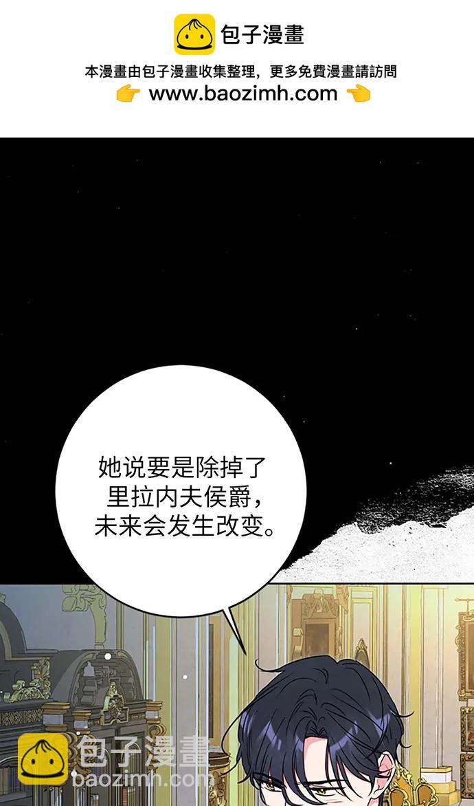 我的雙切老公 - 第60話(1/3) - 2