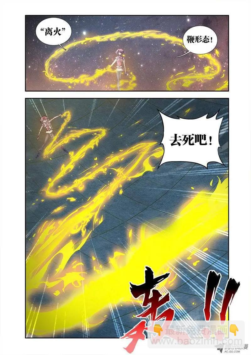 我的雙修道侶 - 第12回 摩擦摩擦 - 3