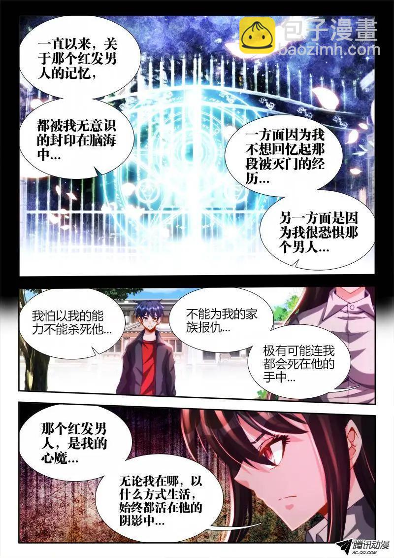 我的雙修道侶 - 124、被包養的男人 - 1