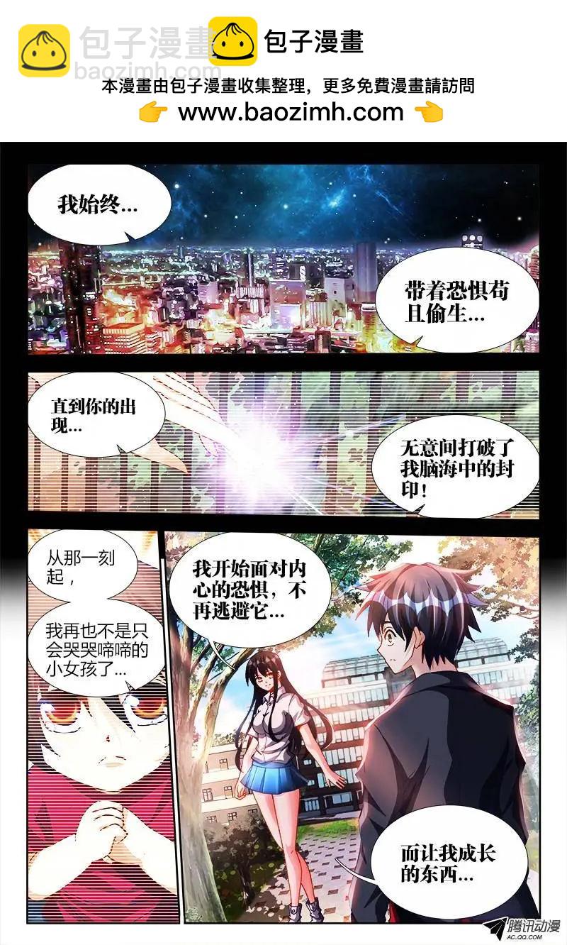 我的雙修道侶 - 124、被包養的男人 - 2