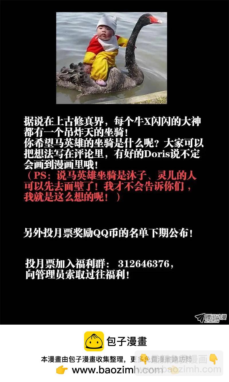 我的雙修道侶 - 124、被包養的男人 - 2