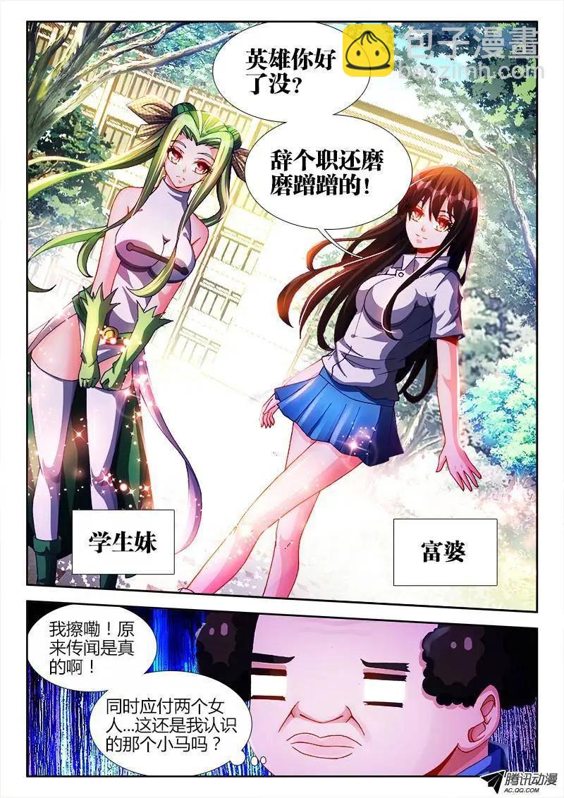 我的雙修道侶 - 124、被包養的男人 - 3