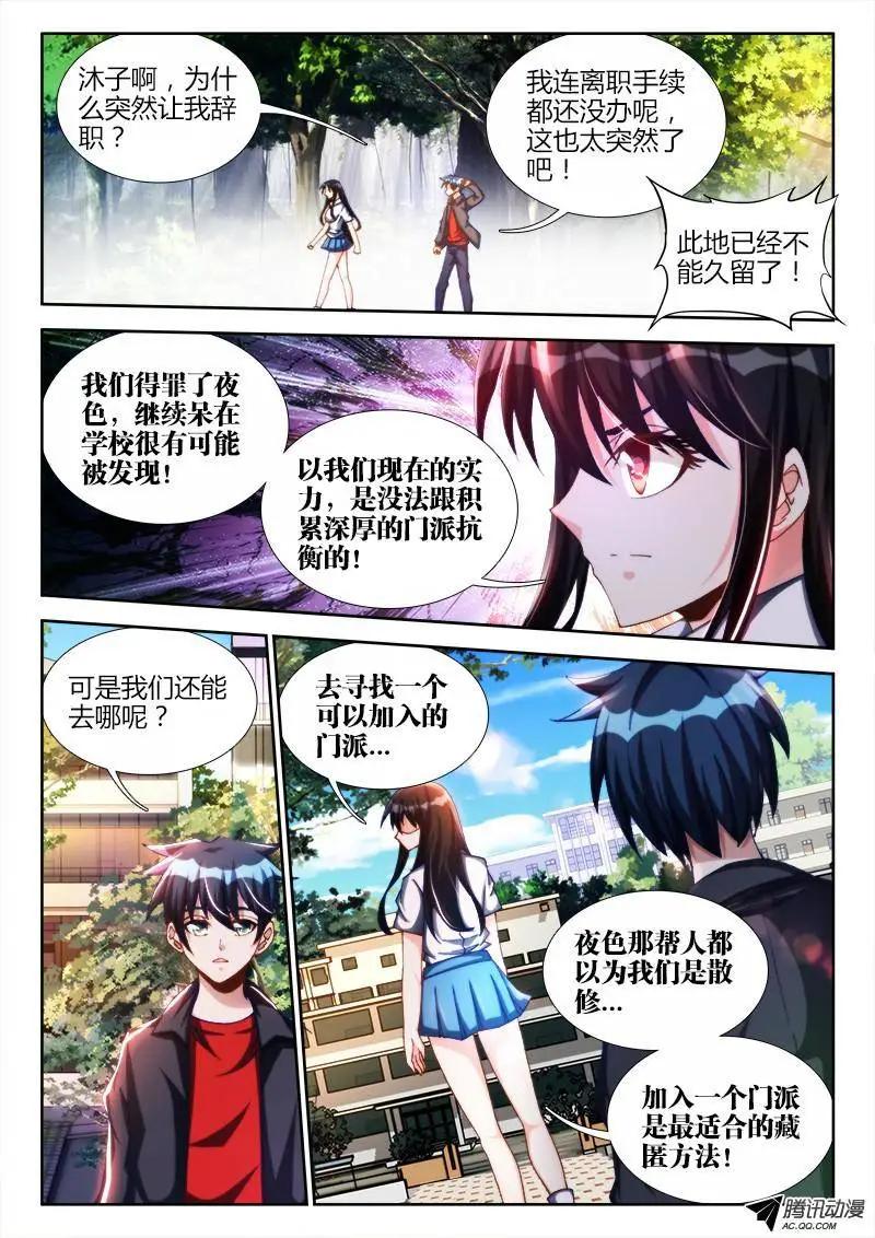 我的雙修道侶 - 124、被包養的男人 - 1