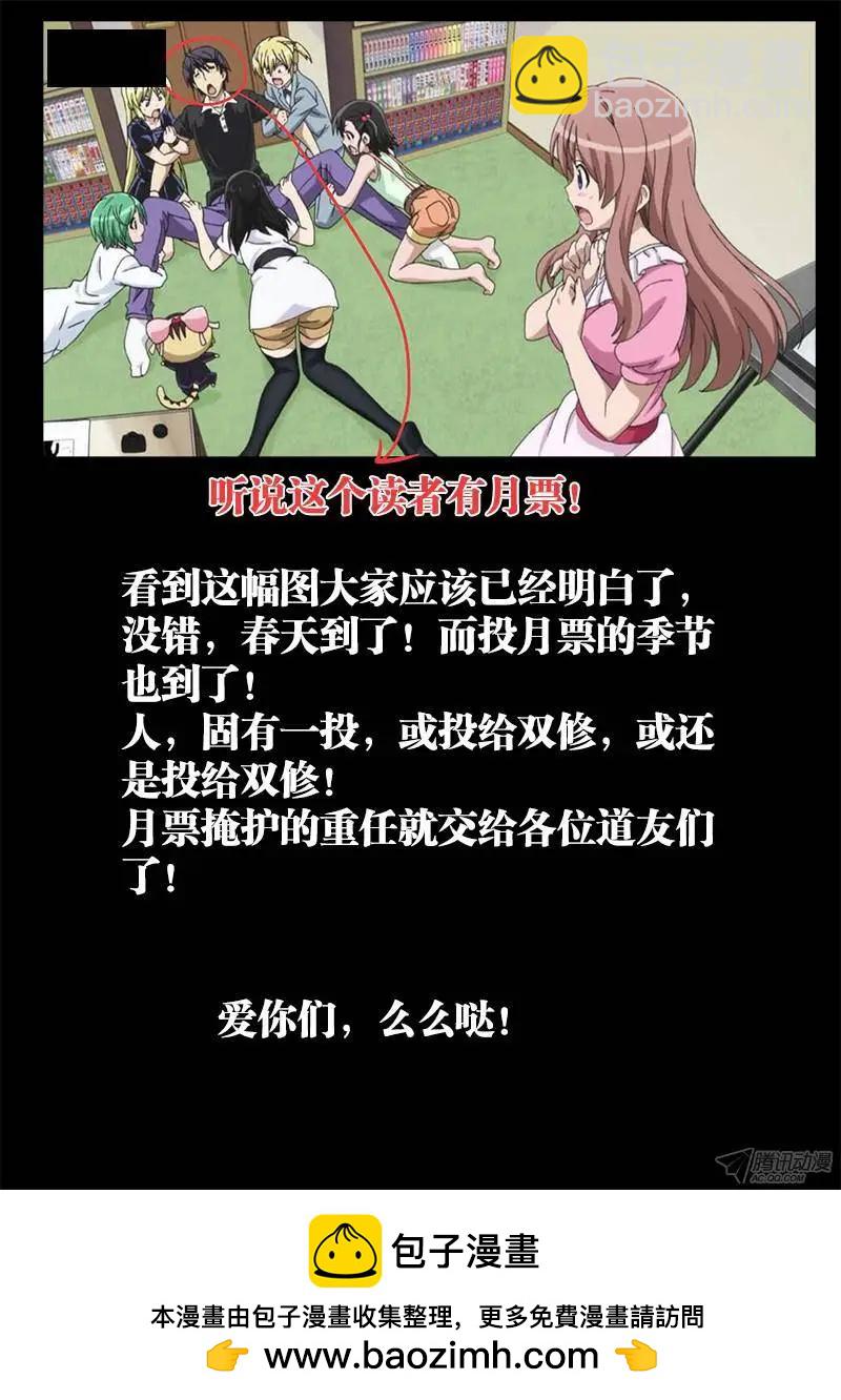 我的雙修道侶 - 134、龍鱗臂發作！ - 2
