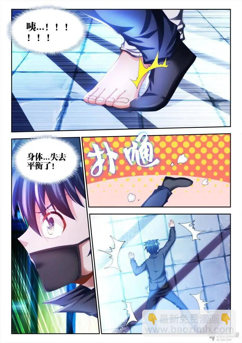 我的雙修道侶 - 134、龍鱗臂發作！ - 1