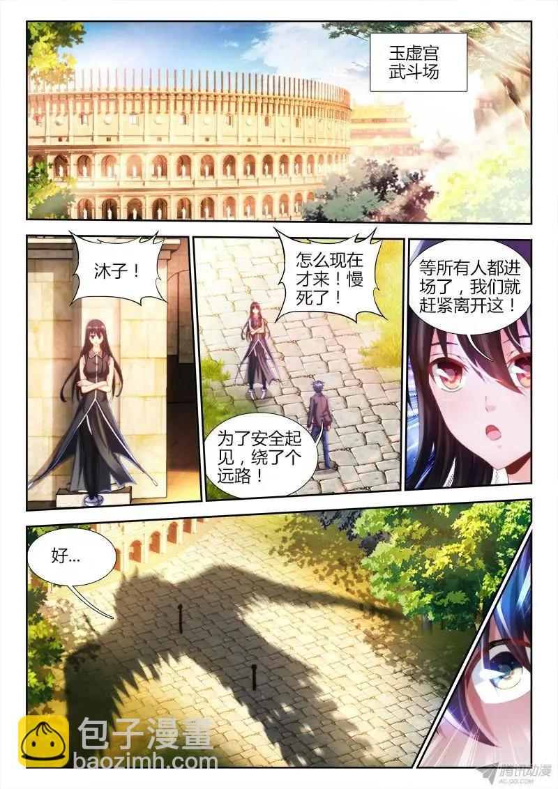 我的雙修道侶 - 140、師姐的困惑 - 1