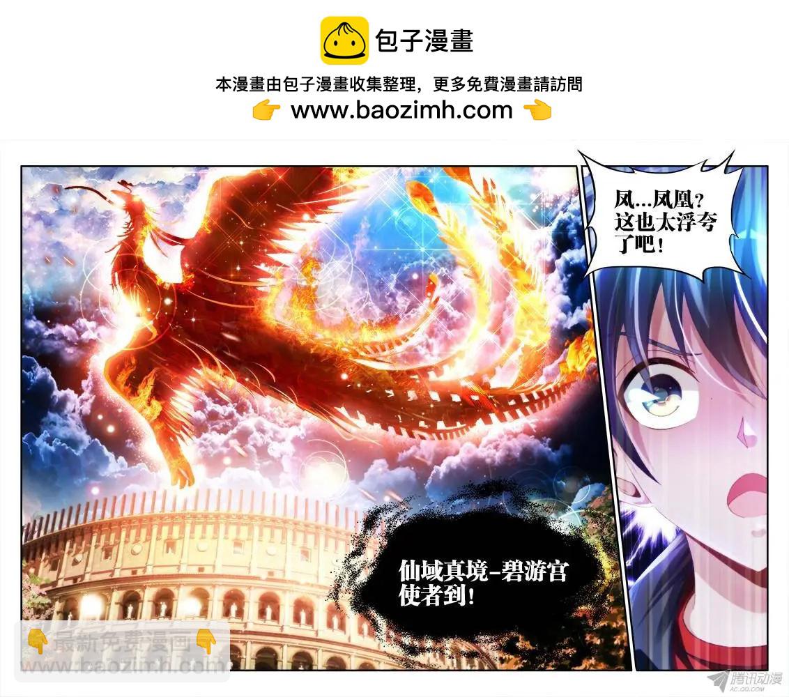 我的雙修道侶 - 140、師姐的困惑 - 2