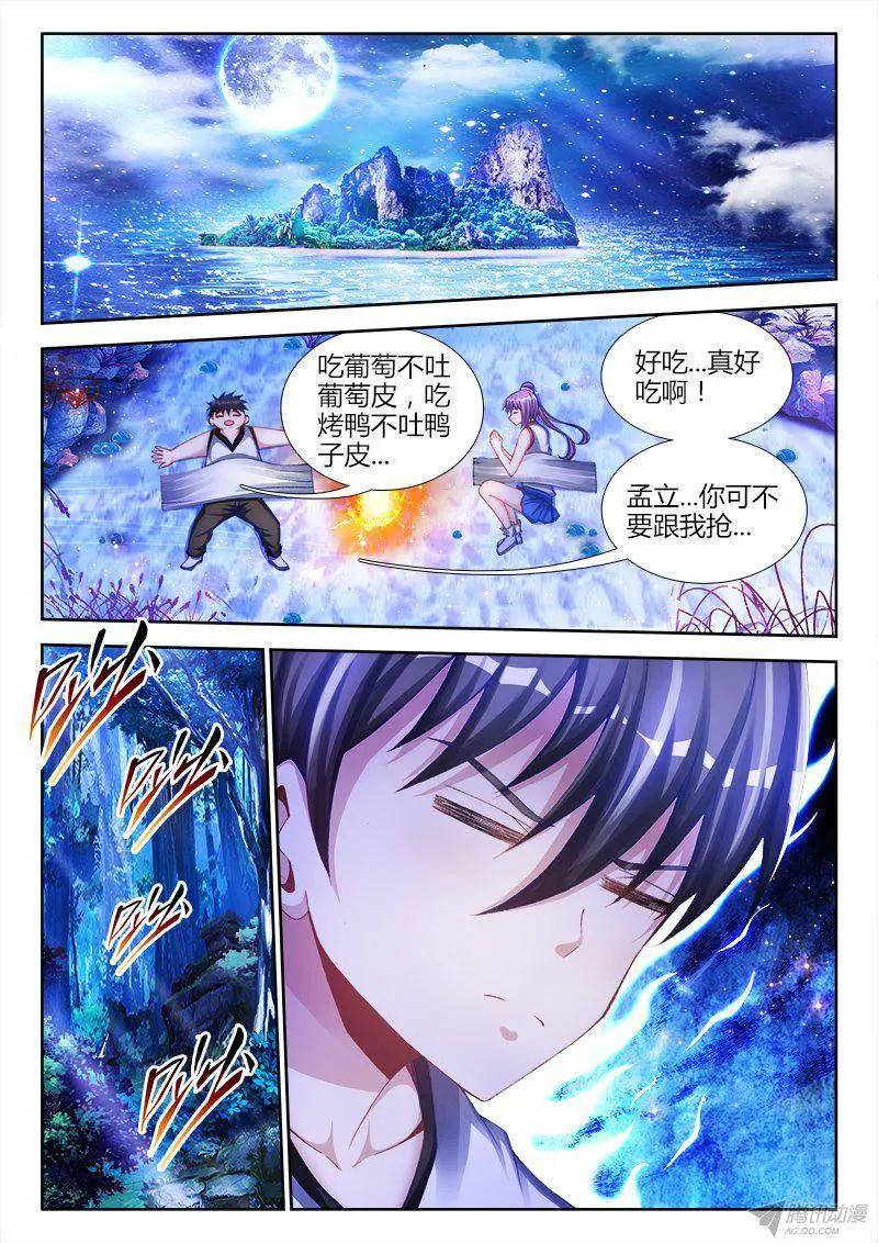 我的雙修道侶 - 155、丹藥 - 1