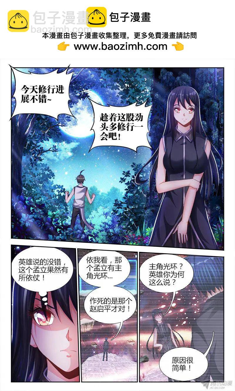 我的雙修道侶 - 155、丹藥 - 3