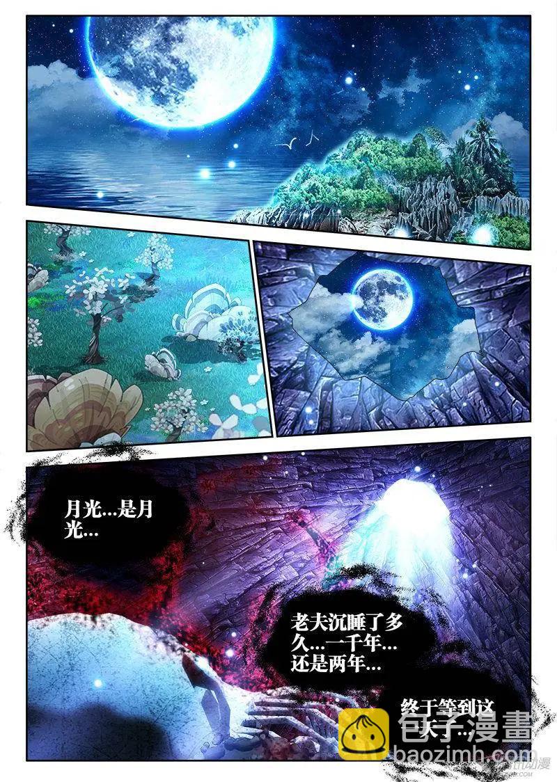 我的雙修道侶 - 155、丹藥 - 3