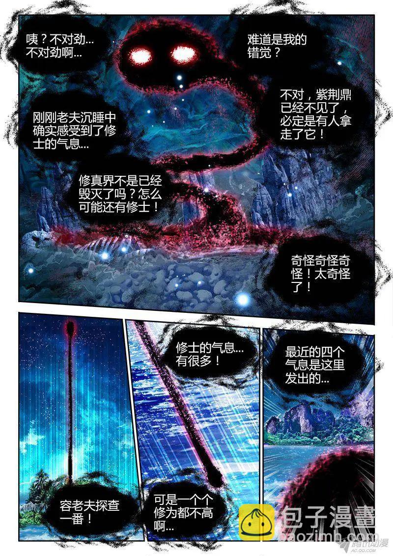 我的雙修道侶 - 155、丹藥 - 1