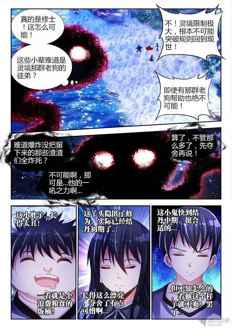 我的雙修道侶 - 155、丹藥 - 2