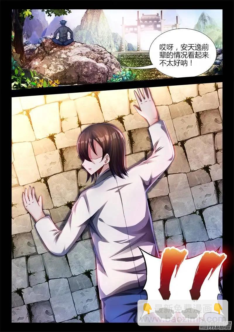 我的雙修道侶 - 163、拜師入門 - 3