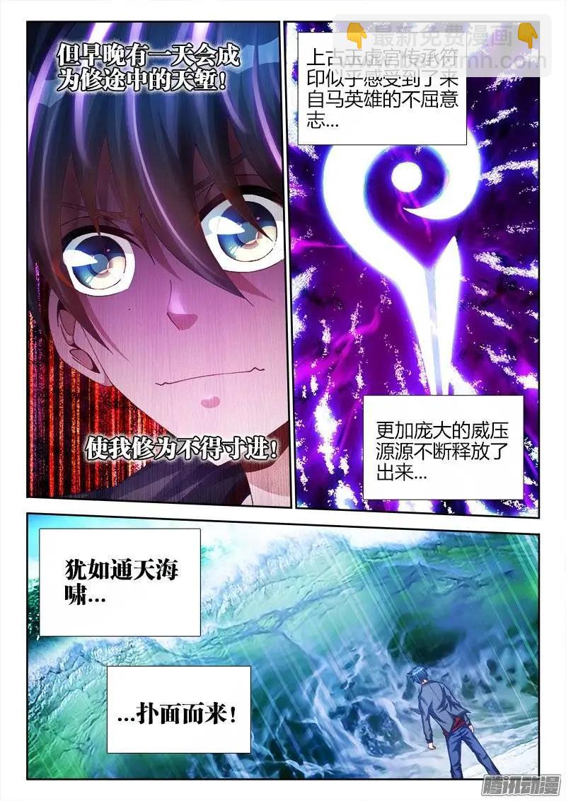 我的雙修道侶 - 165、上古傳承 - 1
